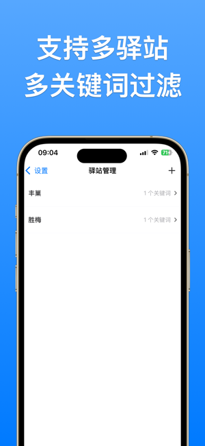 取件碼助手iPhone版