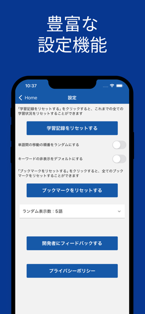 G検定 単語帳 アプリiPhone版