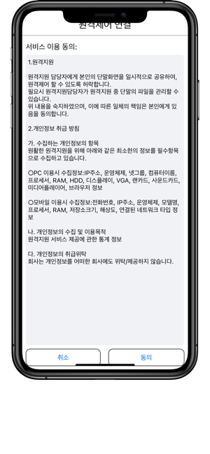 모바일헬퍼 NH농협은행iPhone版