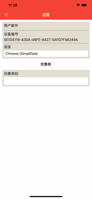 GiftCardBalance+iPhone版