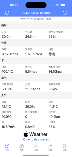 海拔地图iPhone版