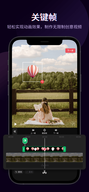 快剪辑iPhone版