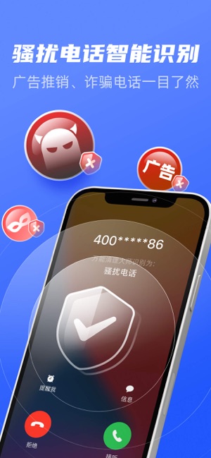 万能清理大师iPhone版