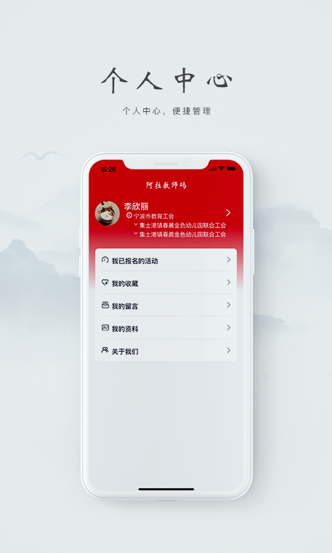 阿拉教师码鸿蒙版