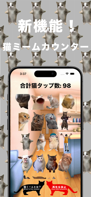 猫ミーム(Catmemes)‬iPhone版