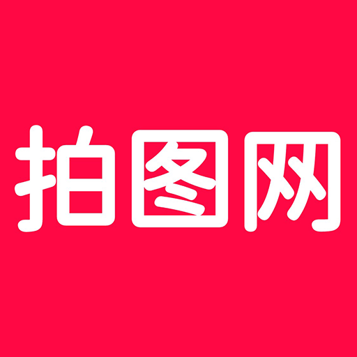 拍圖網(wǎng)