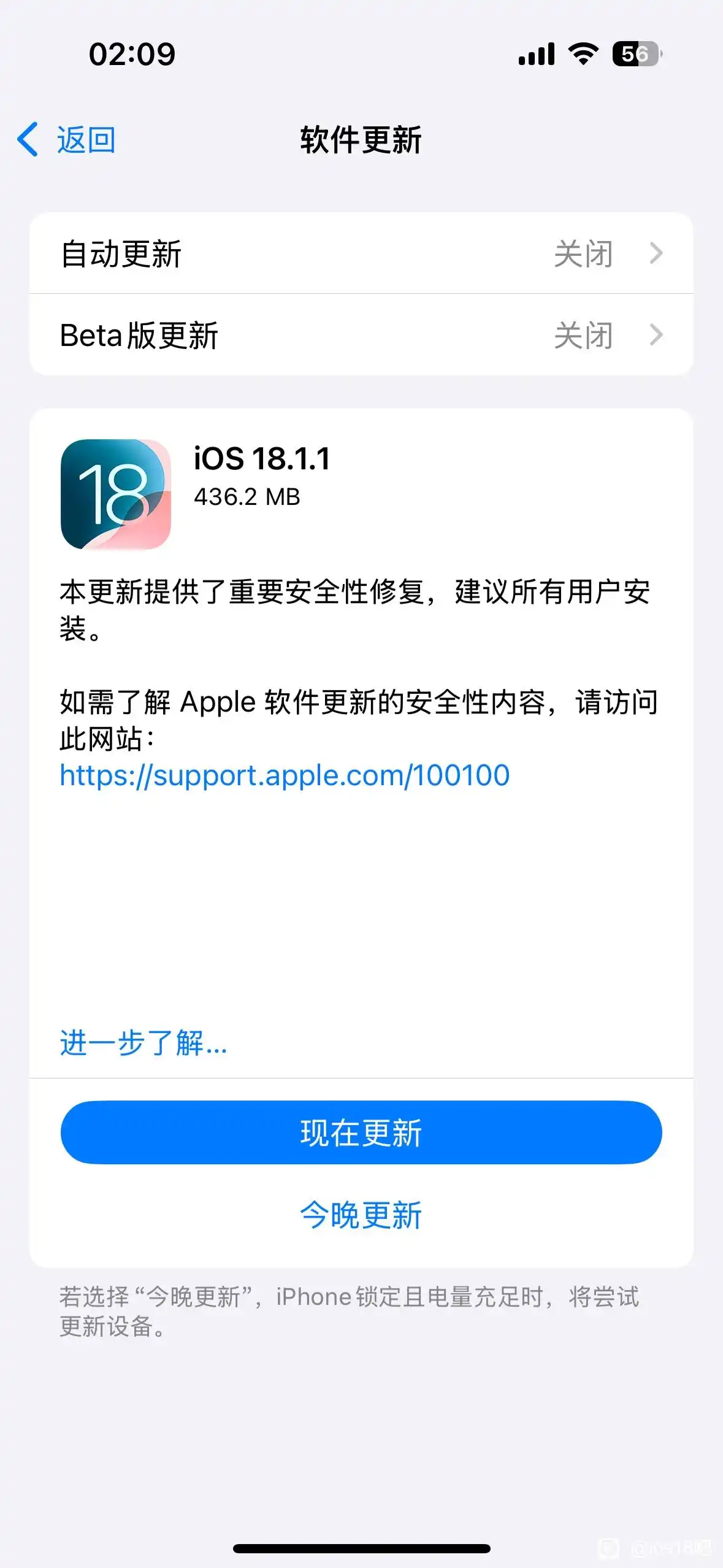 iOS 18.1.1正式版升级_iOS 18.1.1一键刷机教程