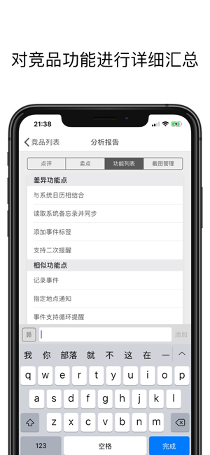 競(jìng)品盒子iPhone版