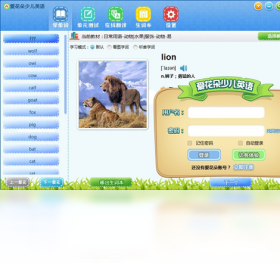 愛(ài)花朵少兒英語(yǔ)PC版