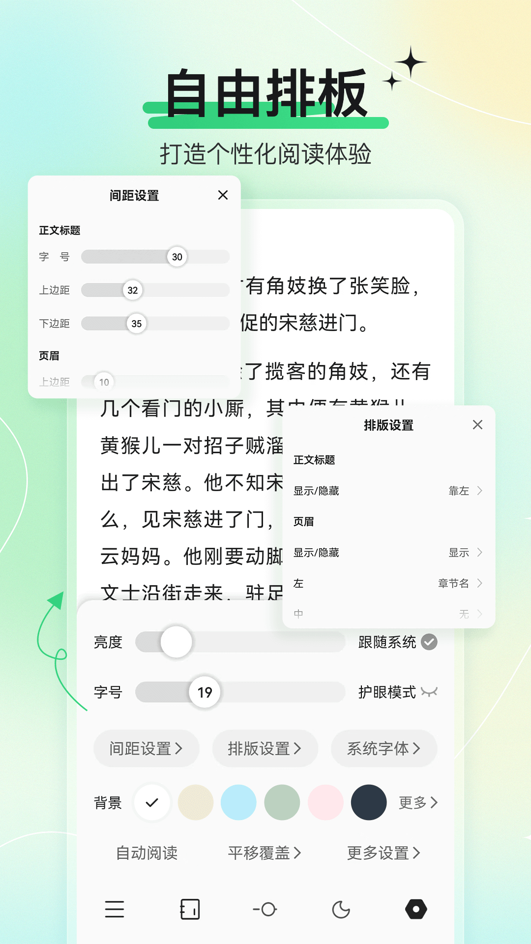 枕上讀書鴻蒙版