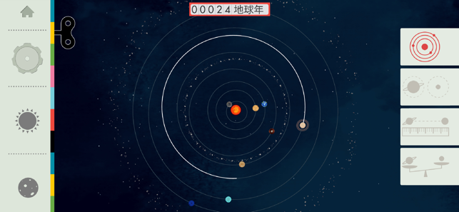 太阳系，Tinybop出品‬iPhone版