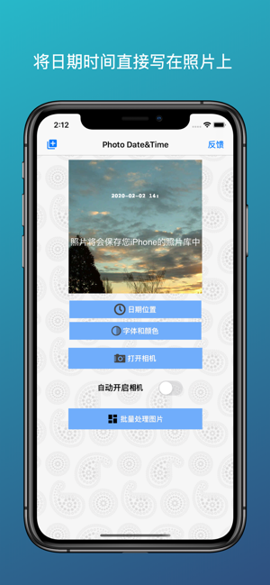 拍照日期自动加iPhone版