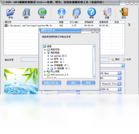 3GP、MP4视频转换精灵PC版