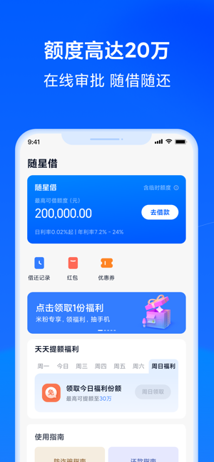 天星金融iPhone版