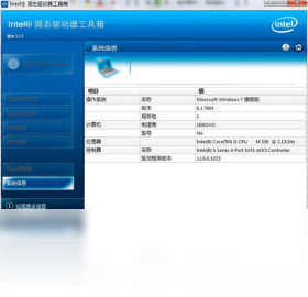 Intel SSD ToolboxPC版