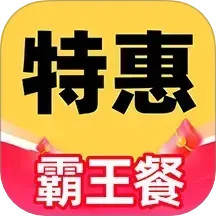 特價美食外賣鴻蒙版