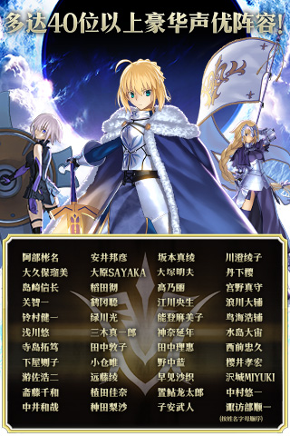 Fate/GrandOrder(命运-冠位指定)