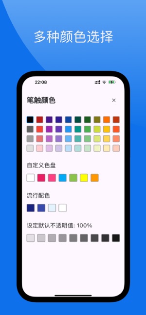 哇 白板iPhone版