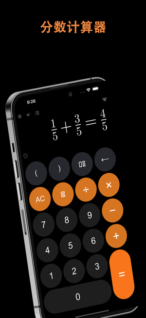 天天計(jì)算器ProiPhone版