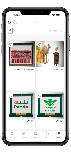 صنع بأيديهمiPhone版