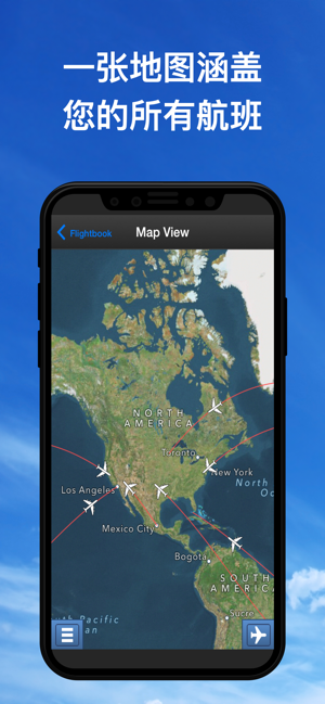 飞行飞行器追踪专业iPhone版