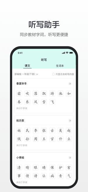 百度漢語iPhone版