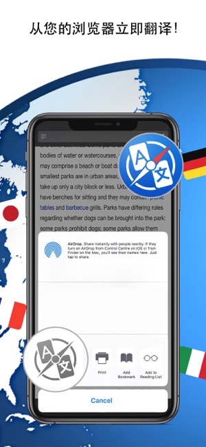 网页翻译器(翻译）iPhone版