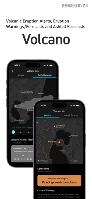 NERVDisasterPreventioniPhone版