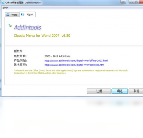 Classic Menu for Word 2007PC版