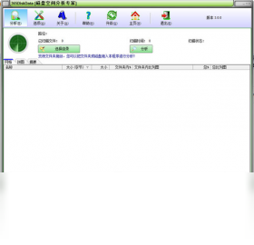 磁盤空間分析專家PC版