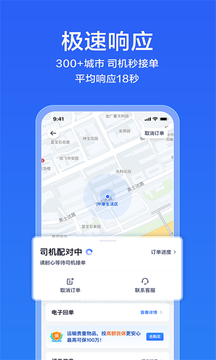 貨拉拉企業(yè)版鴻蒙版