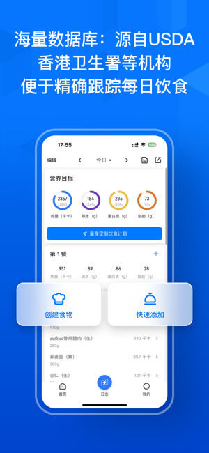 Elavatine:健身饮食记录和计划iPhone版