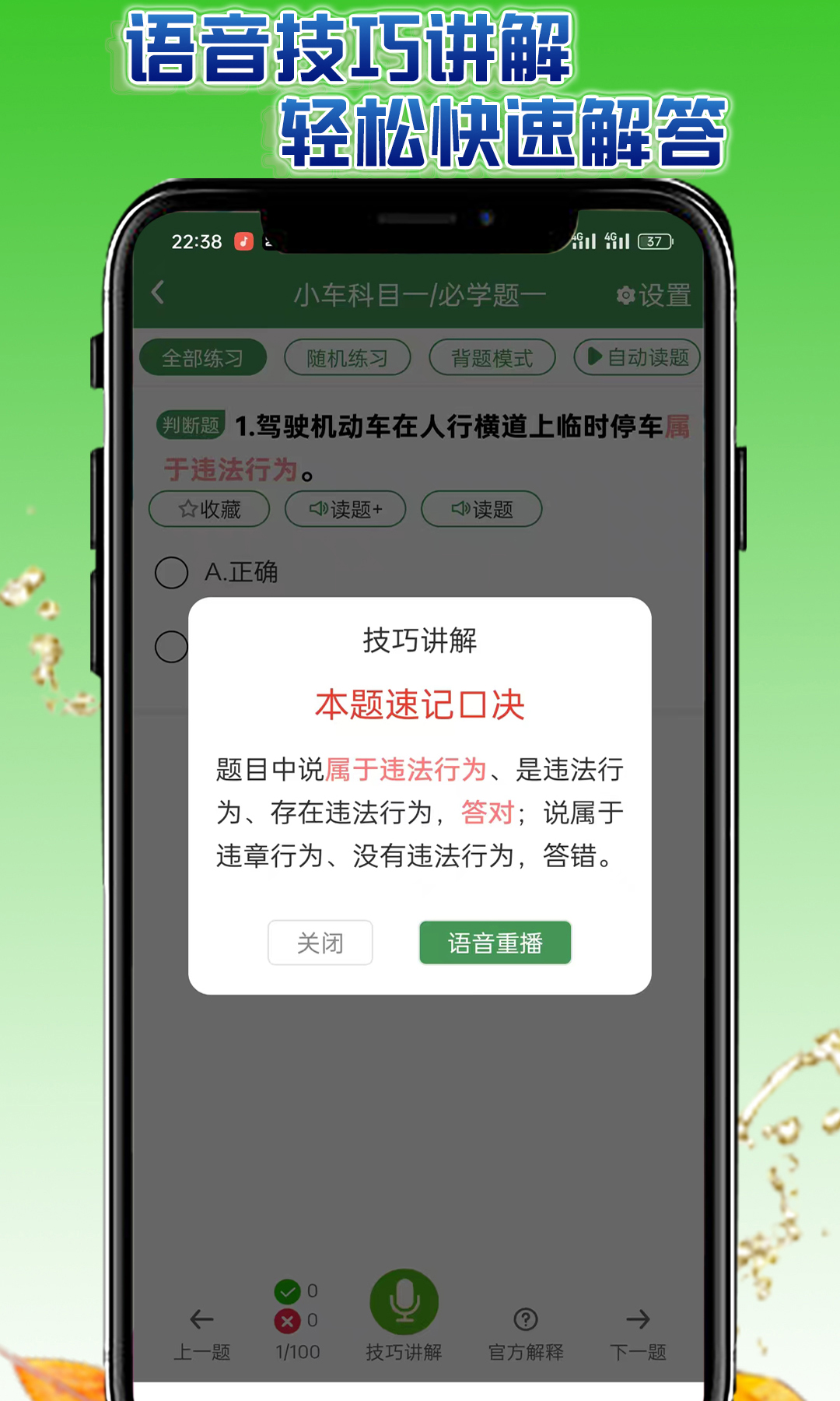 学会驾考