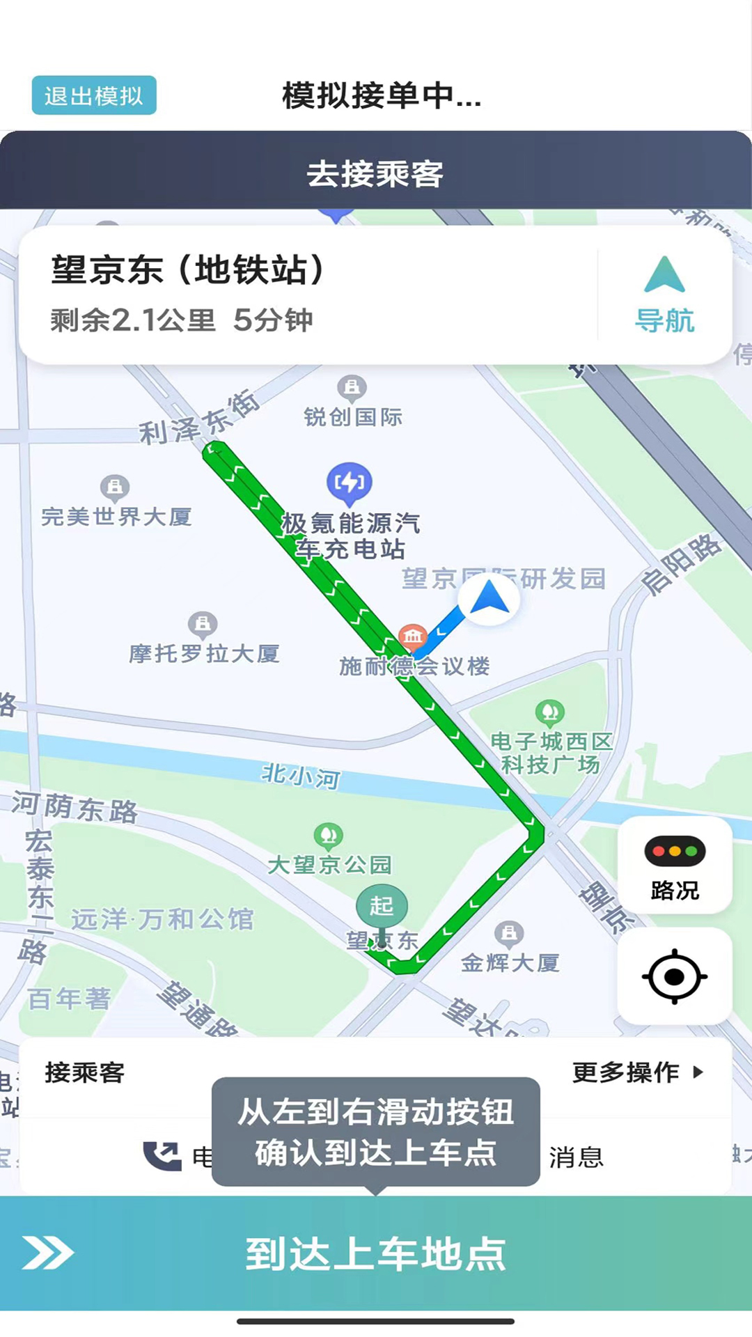 吉刻上車車主端鴻蒙版