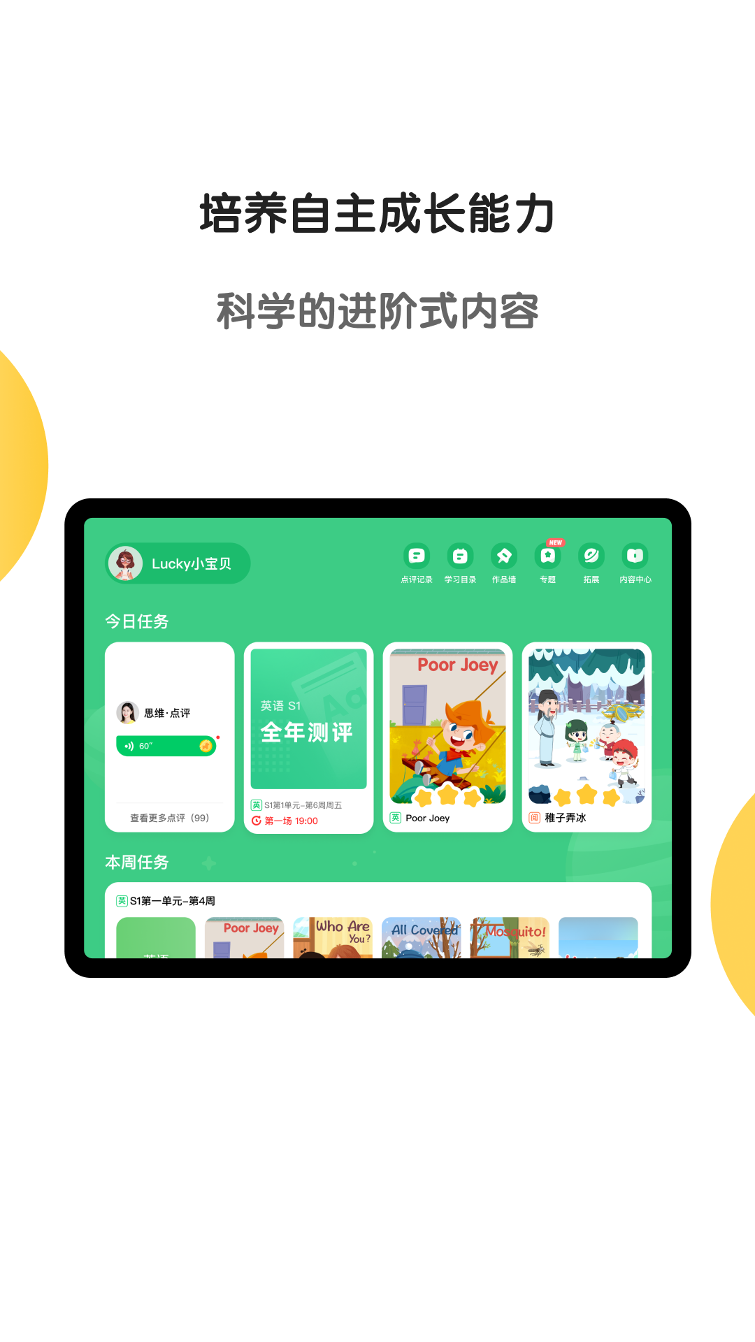 斑马AI学HD