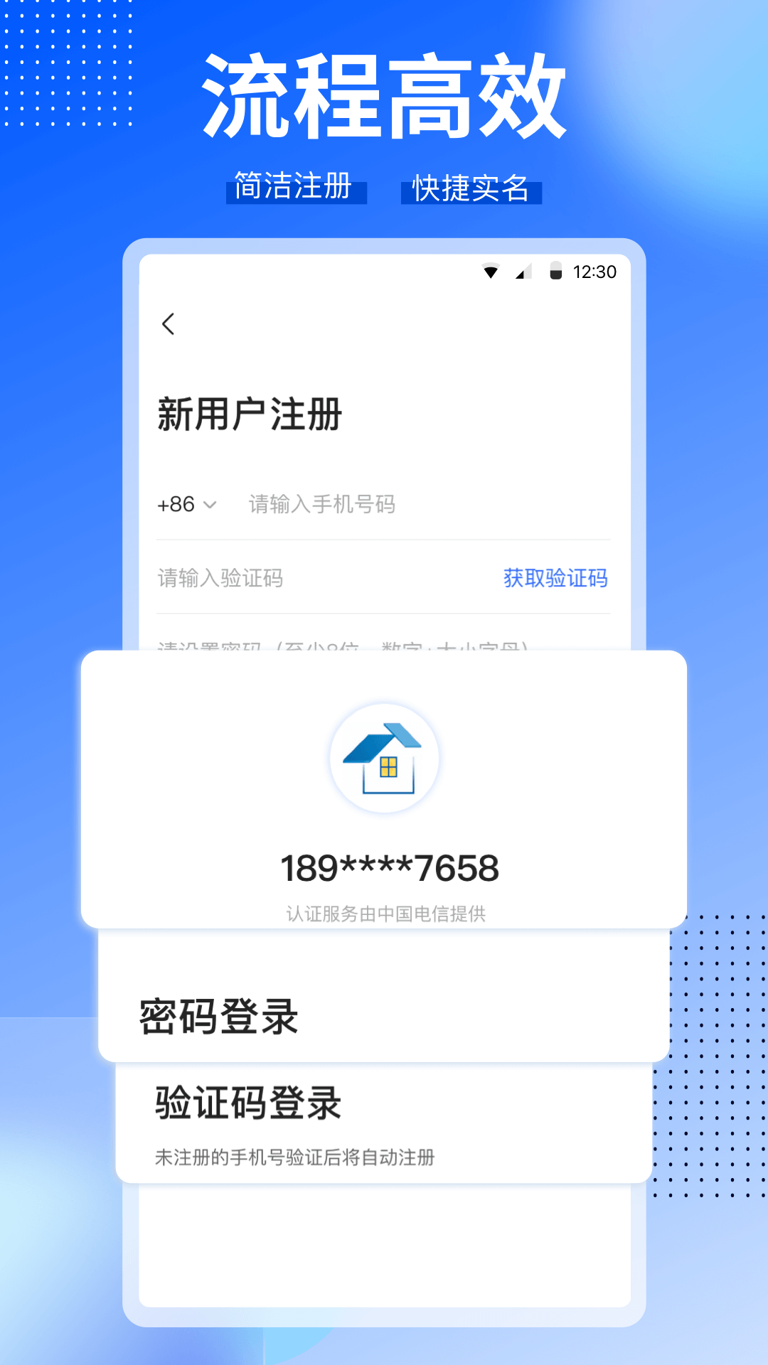 CCB建融家园鸿蒙版