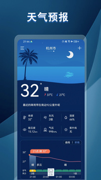 天气无广告