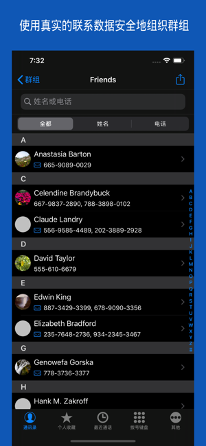 iContacts+:通讯录群组工具‬iPhone版