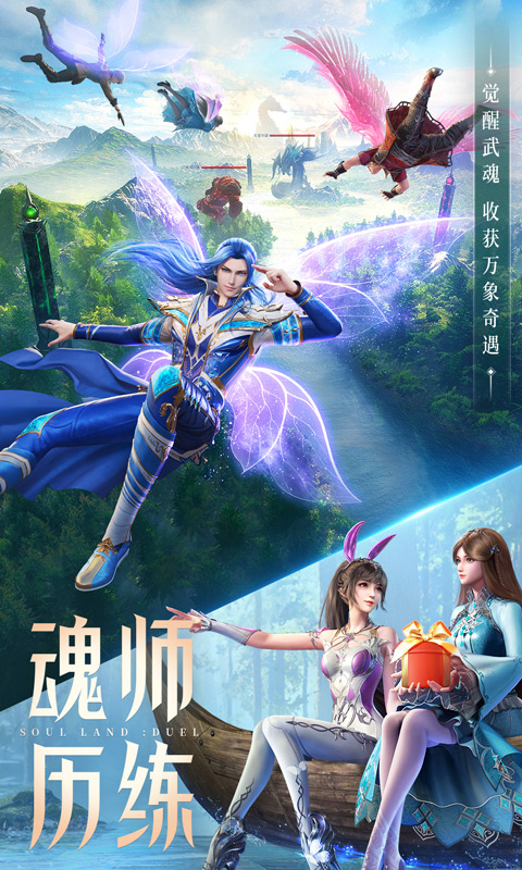 斗罗大陆：魂师对决-最强福利月鸿蒙版