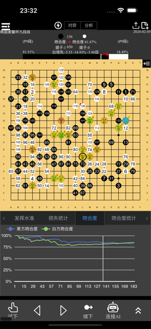 围棋老师iPhone版