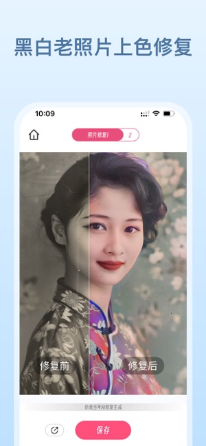 你我当年AI照片修复iPhone版