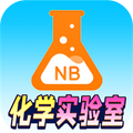 NB化学实验室