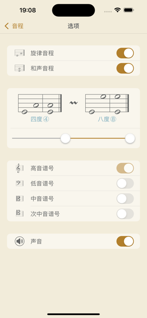 MusicBuddyProiPhone版