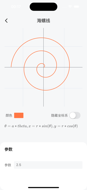 数学之美iPhone版