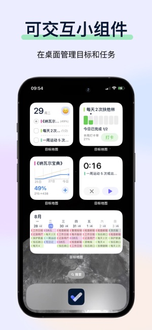 目標(biāo)地圖iPhone版