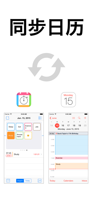 LogCalendariPhone版