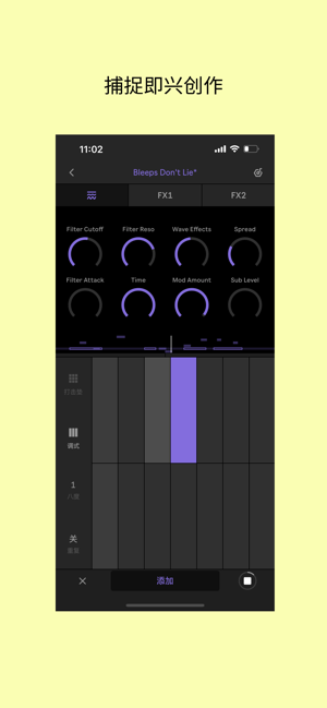 AbletonNoteiPhone版