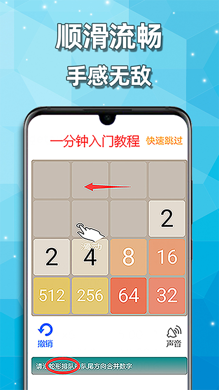 天天2048鸿蒙版