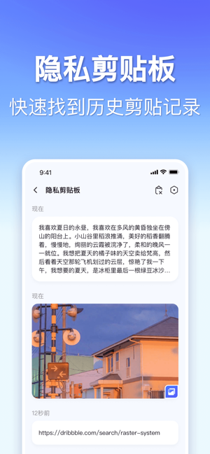 手心清理大師iPhone版