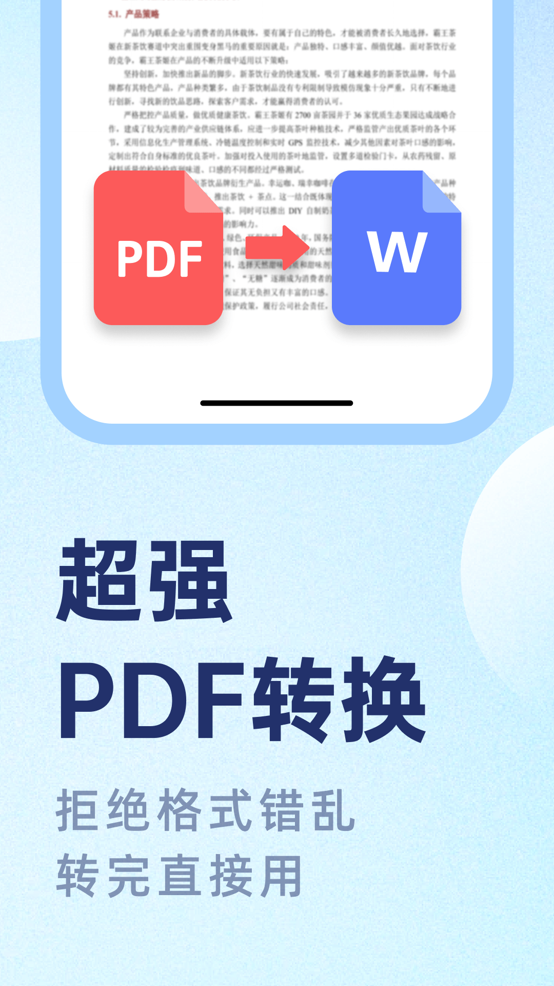 PDF文档管家鸿蒙版